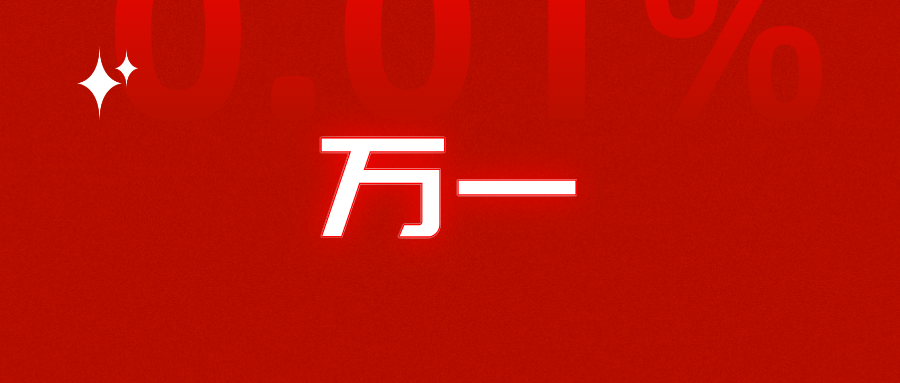 佣金全降到万一,券商客户经理何去何从?