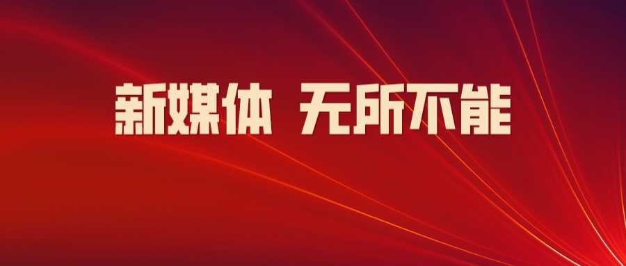 券商不要再被新媒体割韭菜了