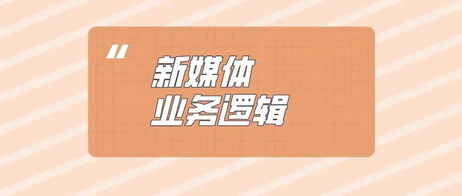 券商新媒体业务如何开始第一步?